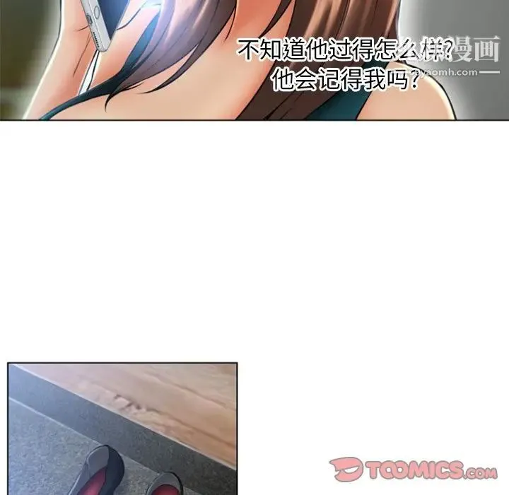 湿乐园 第83话 第82页