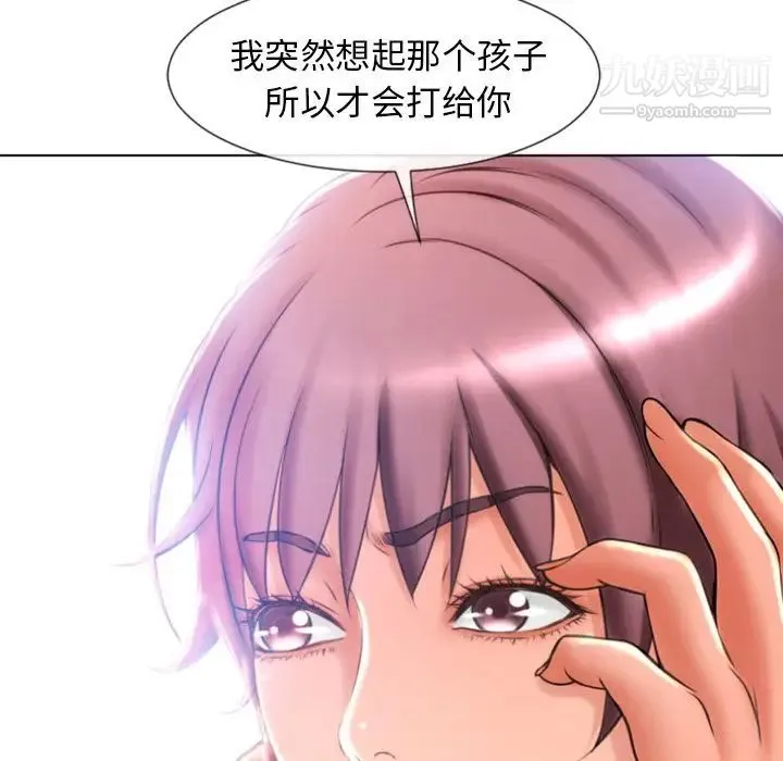 湿乐园 第83话 第64页