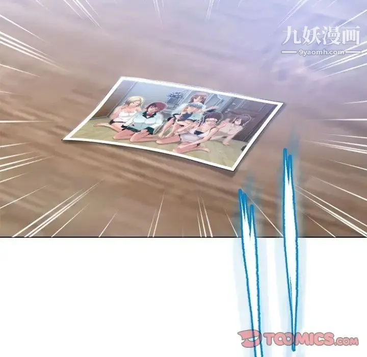 湿乐园 第83话 第90页