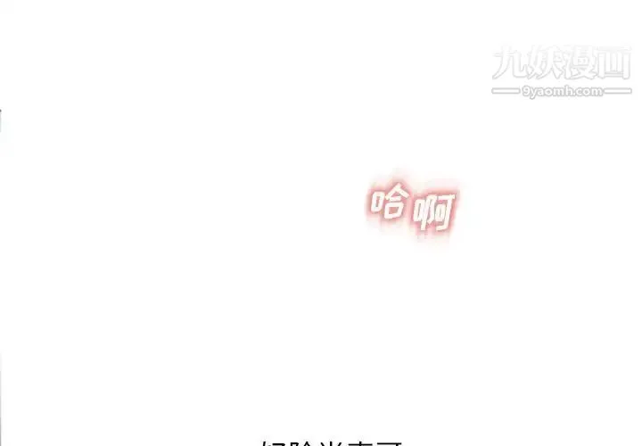 湿乐园 第83话 第3页
