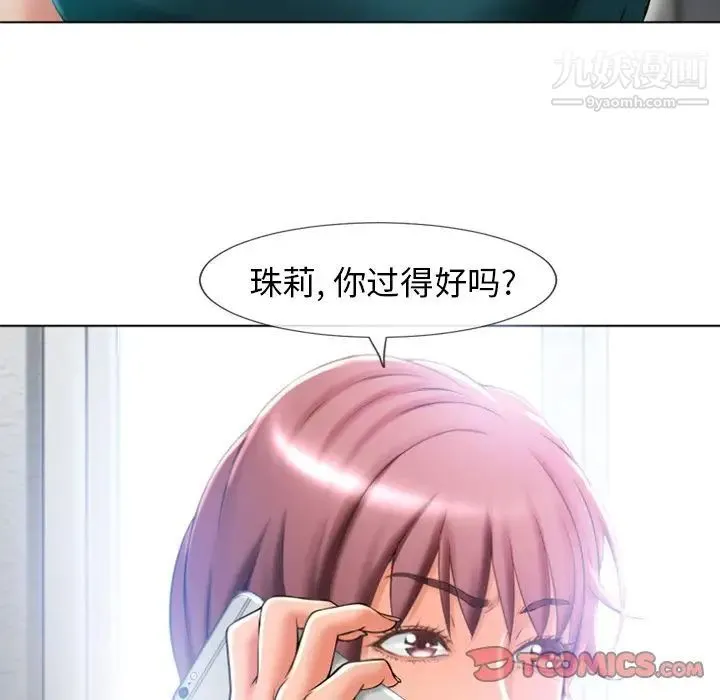 湿乐园 第83话 第62页