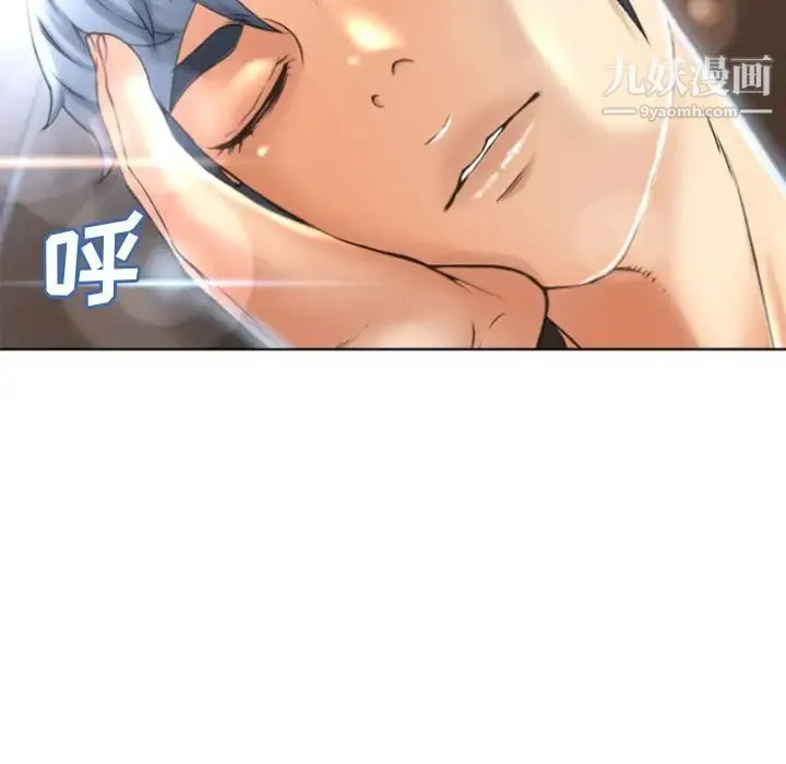 湿乐园 第83话 第55页