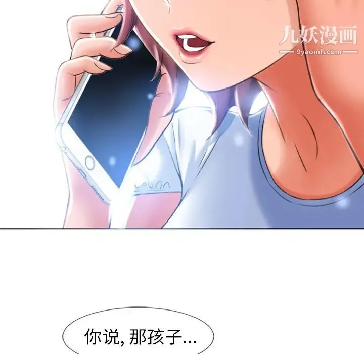 湿乐园 第83话 第65页