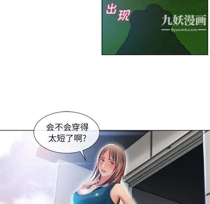 湿乐园 第83话 第57页