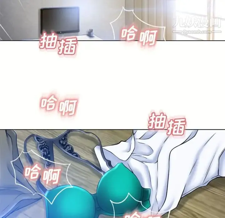 湿乐园 第83话 第24页