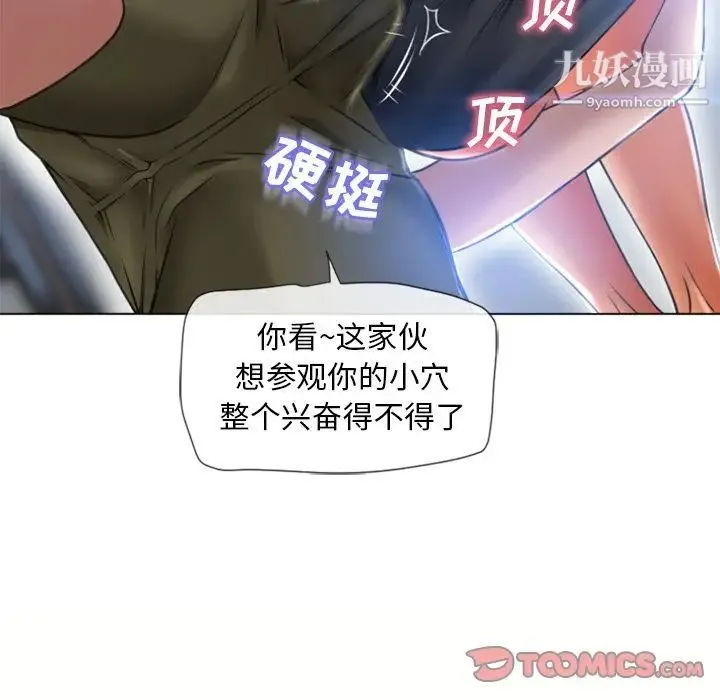 湿乐园 第83话 第22页