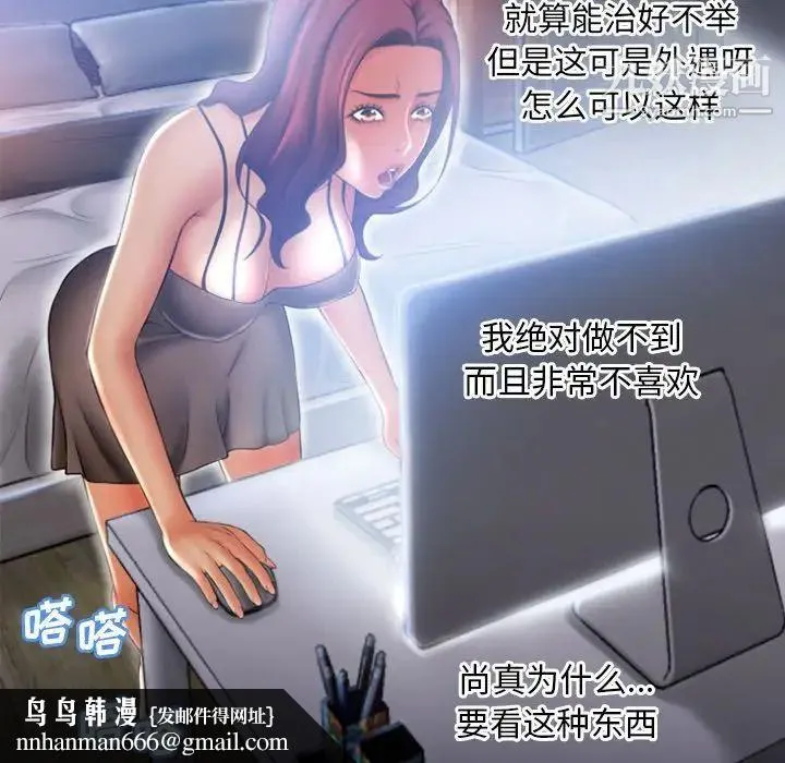 湿乐园 第83话 第51页