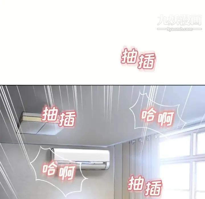 湿乐园 第83话 第23页
