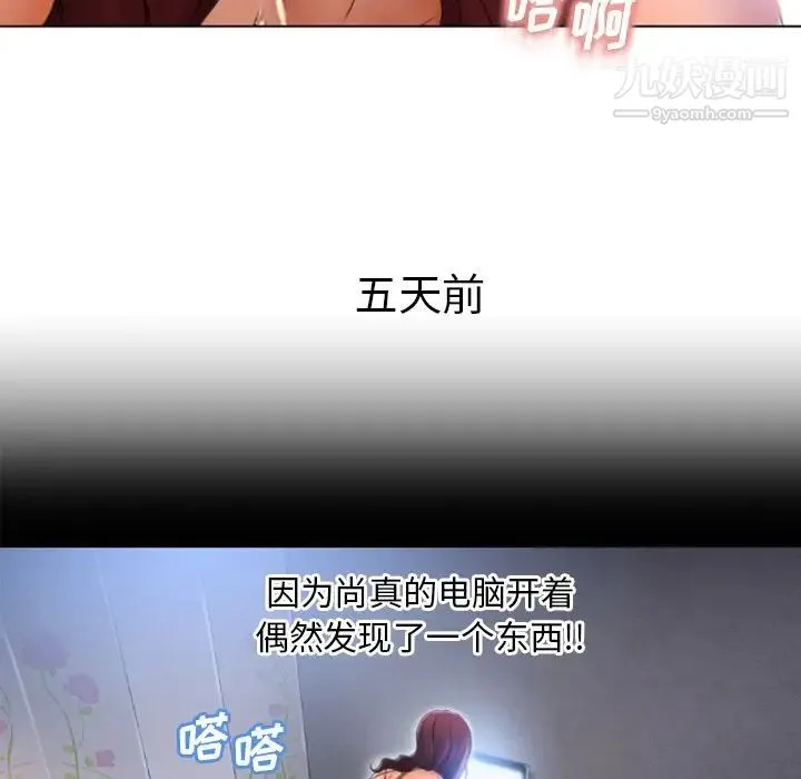 湿乐园 第83话 第44页