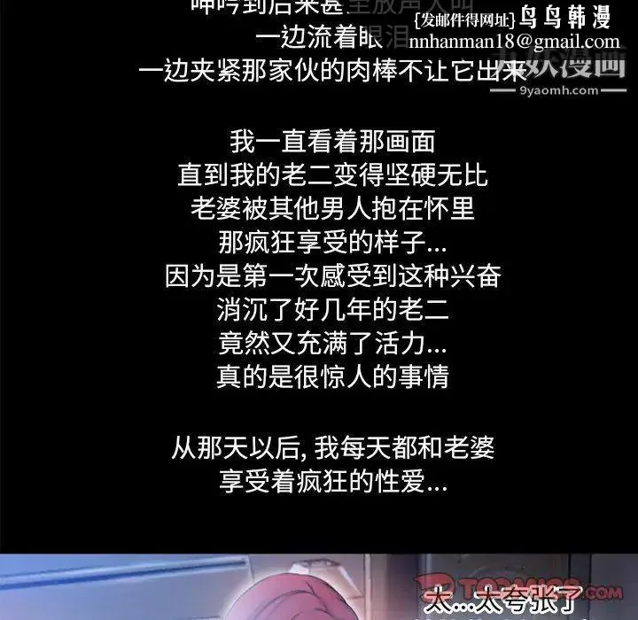 湿乐园 第83话 第50页
