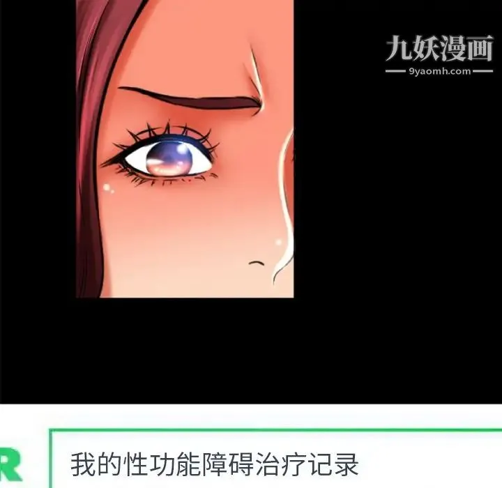 湿乐园 第83话 第47页
