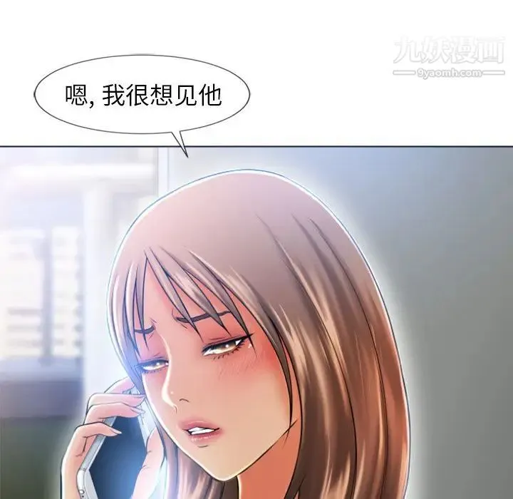 湿乐园 第83话 第81页