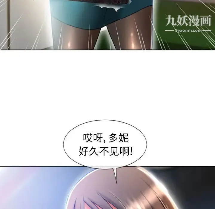 湿乐园 第83话 第60页