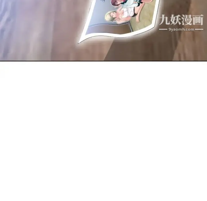 湿乐园 第83话 第93页