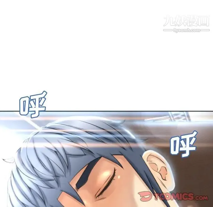 湿乐园 第83话 第54页