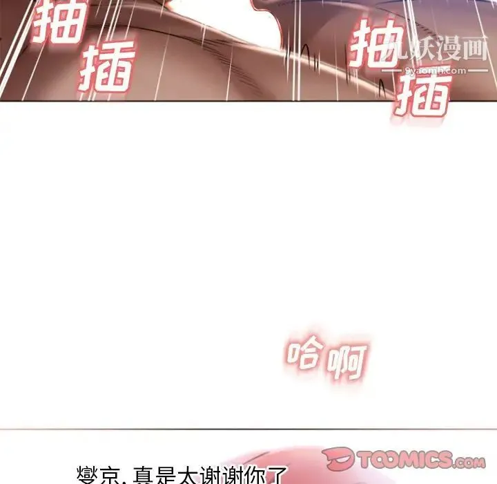 湿乐园 第83话 第42页
