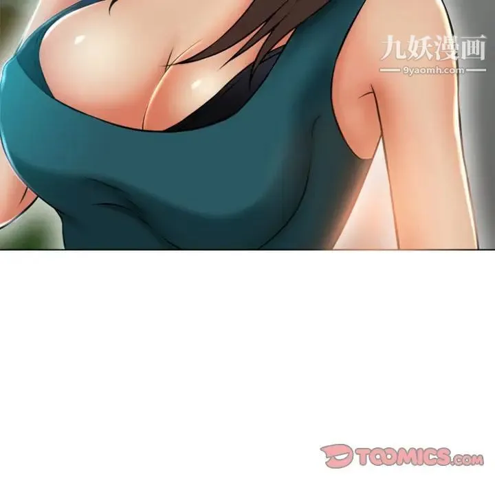 湿乐园 第83话 第70页