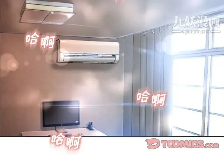 湿乐园 第83话 第2页