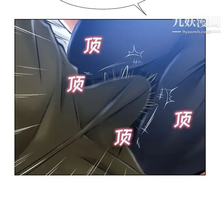 湿乐园 第83话 第17页