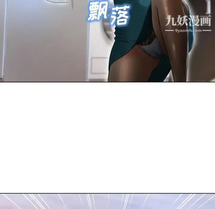 湿乐园 第83话 第89页