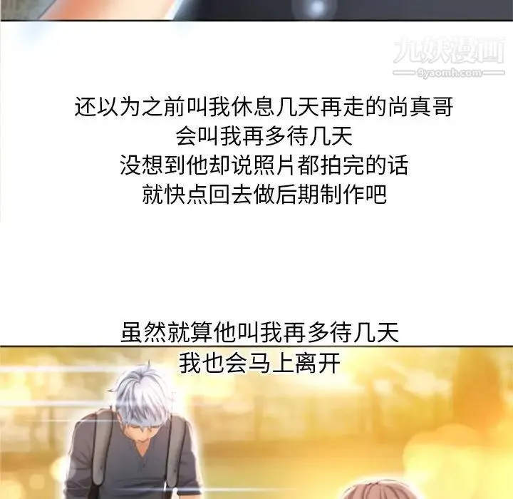 湿乐园 第83话 第7页