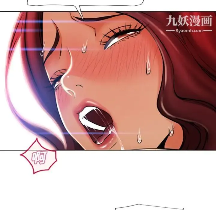 湿乐园 第83话 第33页