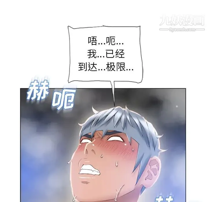 湿乐园 第61话 第36页