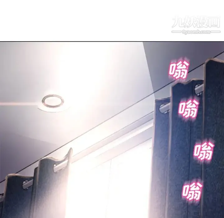 湿乐园 第61话 第56页