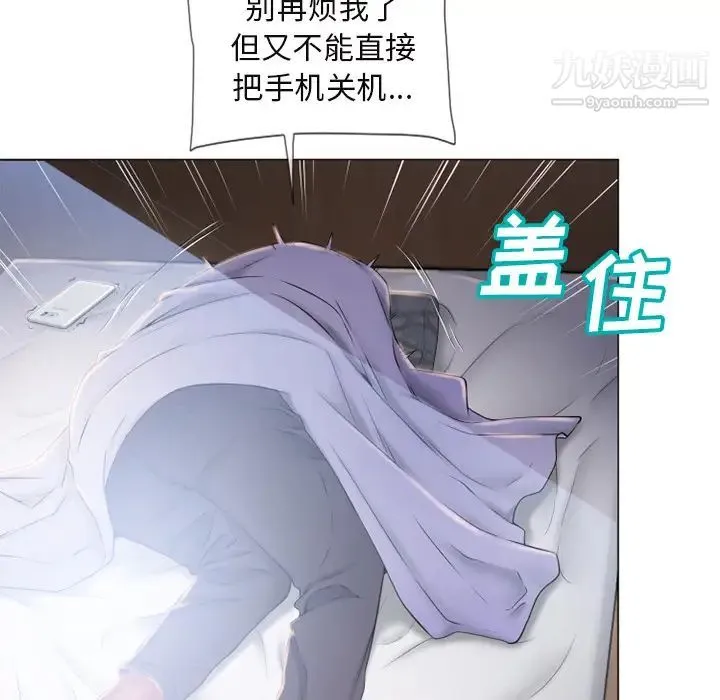 湿乐园 第61话 第64页