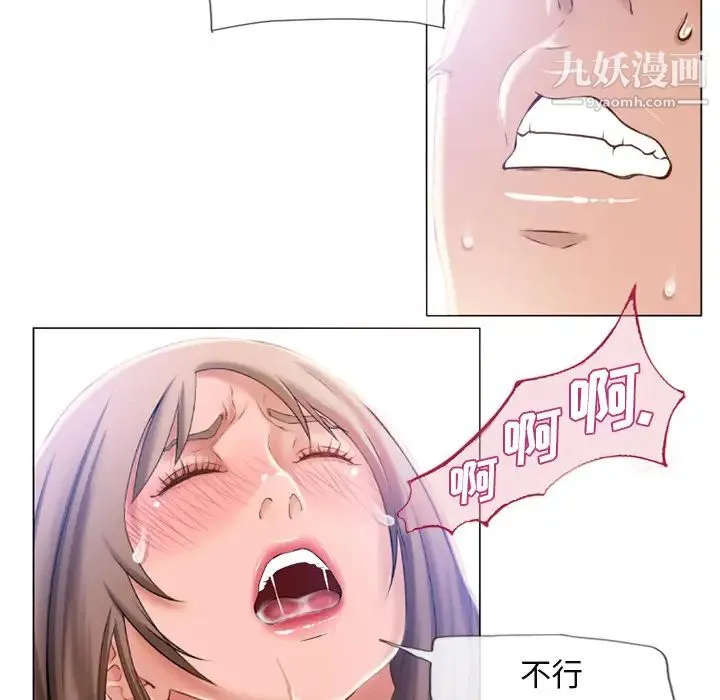 湿乐园 第61话 第33页