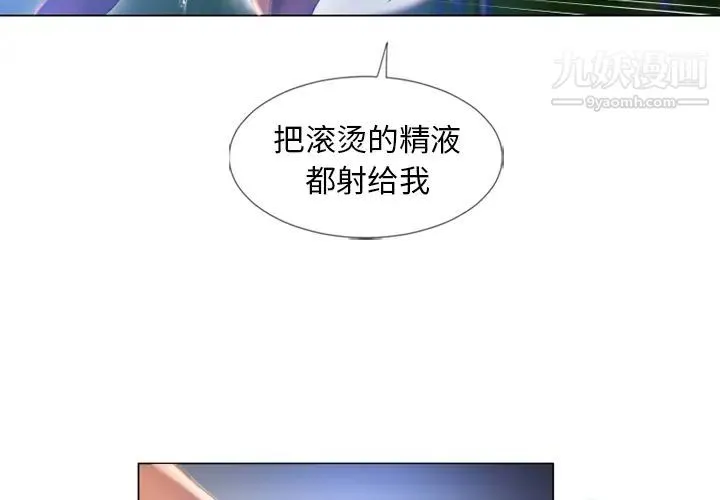 湿乐园 第61话 第3页