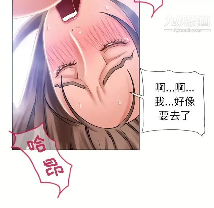 湿乐园 第61话 第28页