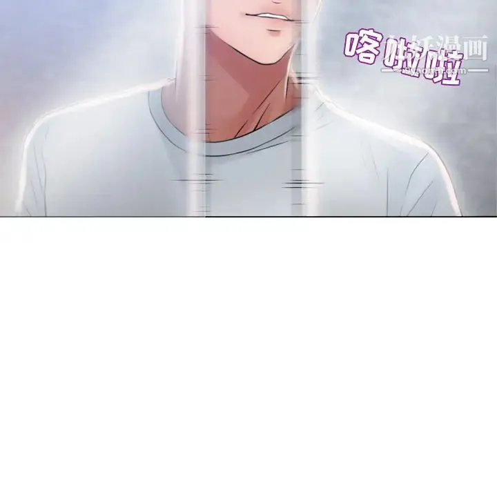 湿乐园 第61话 第83页
