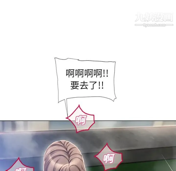 湿乐园 第61话 第40页