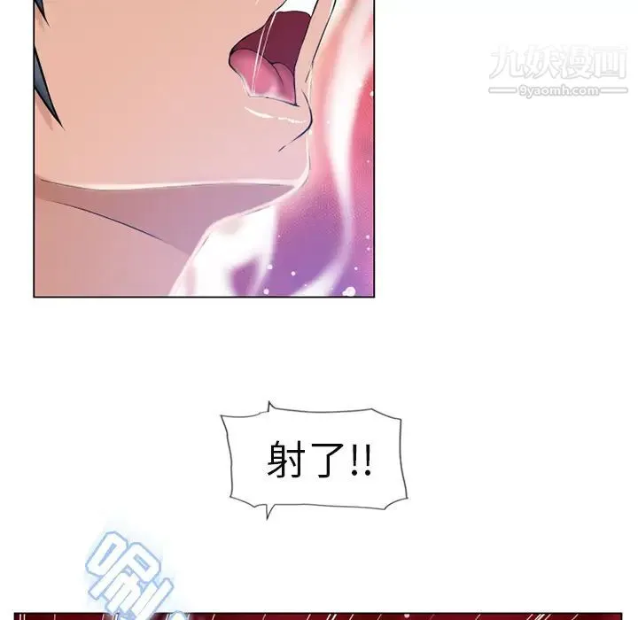 湿乐园 第61话 第15页