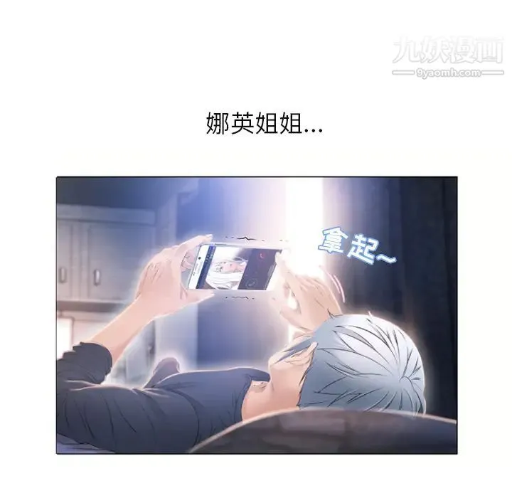 湿乐园 第61话 第59页