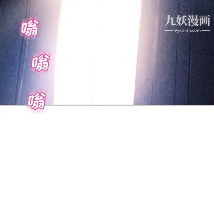 湿乐园 第61话 第57页