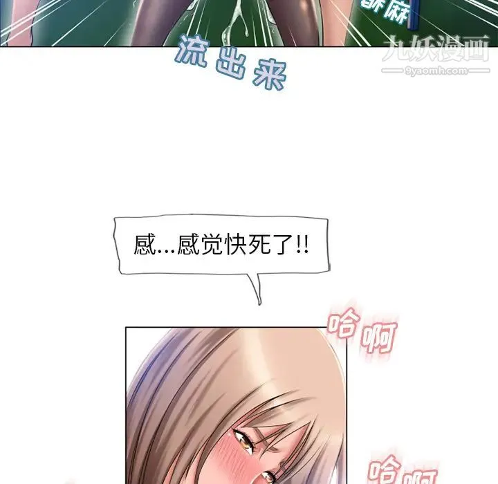 湿乐园 第61话 第45页