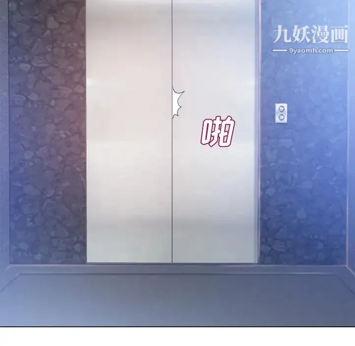 湿乐园 第61话 第81页