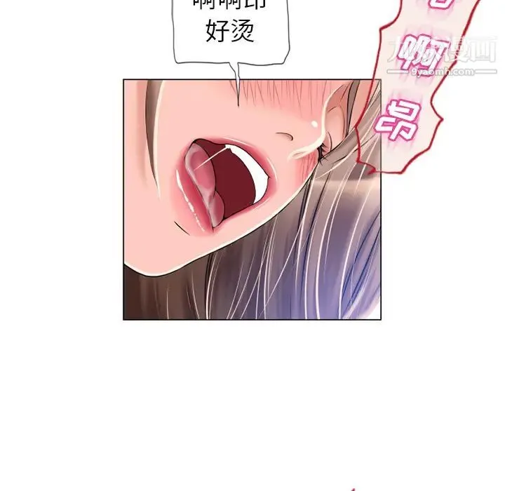 湿乐园 第61话 第17页