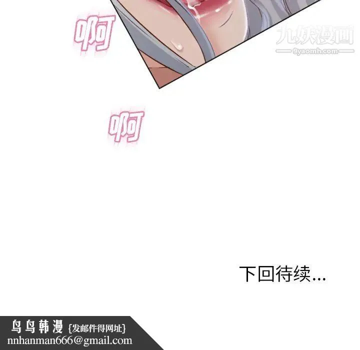 湿乐园 第61话 第95页