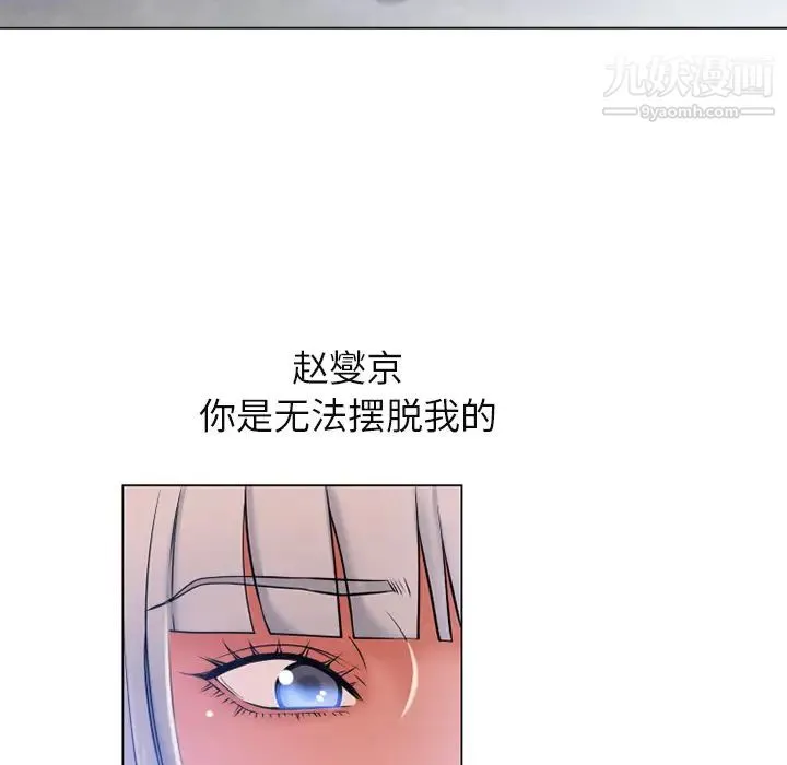 湿乐园 第61话 第76页