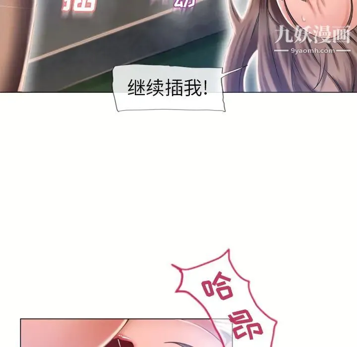 湿乐园 第61话 第27页