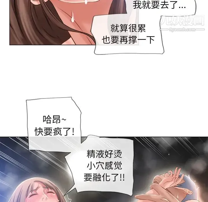 湿乐园 第61话 第34页