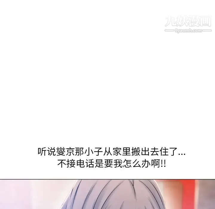 湿乐园 第61话 第70页