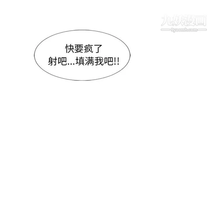 湿乐园 第61话 第8页
