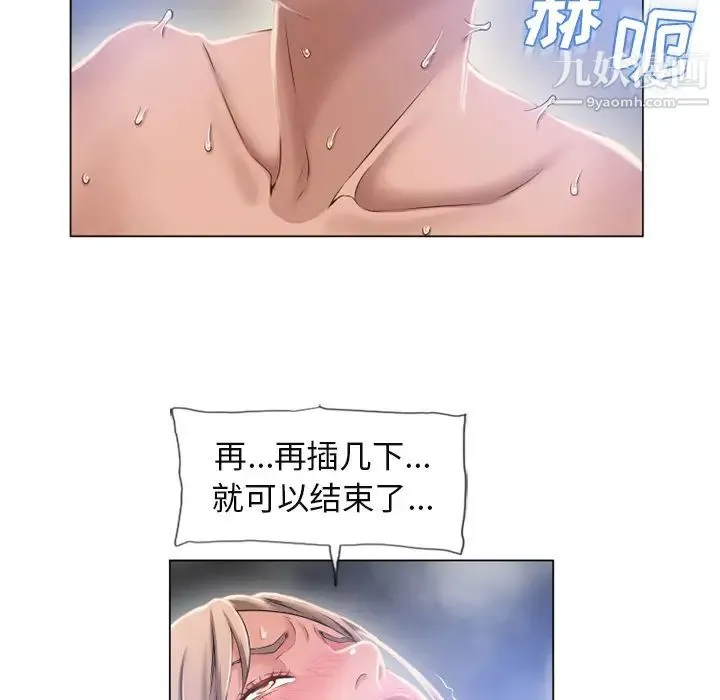 湿乐园 第61话 第37页