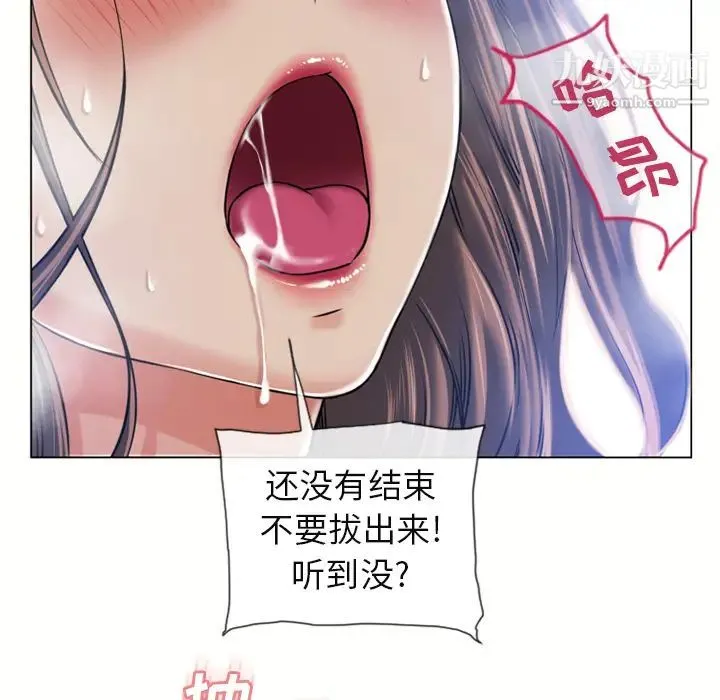 湿乐园 第61话 第24页