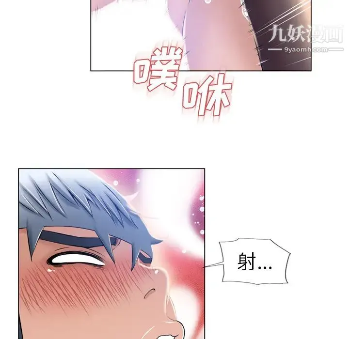 湿乐园 第61话 第14页