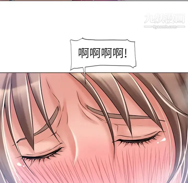 湿乐园 第61话 第12页